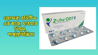 Zofra ODT  8 mg  Tablet  জোফরা ওডিটি ৮ মিগ্রা ট্যাবলেট [upl. by Llien760]