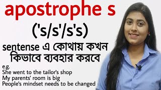 Apostrophe S Rules in Bengali  Use of Apostrophe s ssss in English  adisteaching [upl. by Idna]