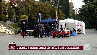 სტუდენტების თქმით თსუში მომხდარ დაპირისპირებაში უცხო პირებიც მონაწილეობდნენ  პროტესტი გრძელდება [upl. by Gal]