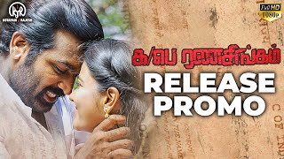 Ka Pae Ranasingam  Official Release Promo  Vijay Sethupathi  Aishwarya Rajesh  Ghibran [upl. by Bunde]