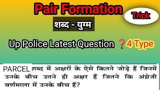 Pair Formation reasoning trick । reasoning by Ashish sir । word formation [upl. by Londoner]