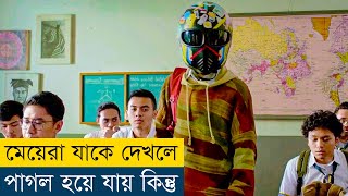 তার সাথে সবাই প্রেম করতে চায় কিন্তু  Too Handsome to Handle 2019 Movie Explained in Bangla [upl. by Just]