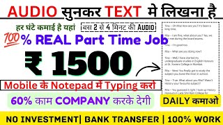 REAL Typing Job From Home  Online Typing Work Daily Payment  Data Typing Work At Home  Part Time [upl. by Caitlin383]