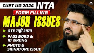 CUET UG 2024  NTA Form Filling Major issues  OTP And Password Issue Solution 🔥🔥 [upl. by Jenei]