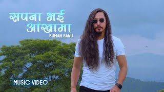 Sapana Bhai Aaune Cover by Suman Sanu 2022  Nepali song [upl. by Berton]