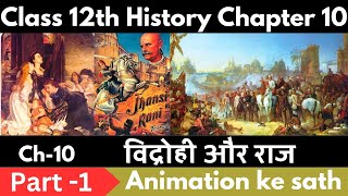 Class 12 History Chapter 11 विद्रोही तथा राज part 1  1857 का विद्रोह आरंभ Animation video by DSR [upl. by Norvol]