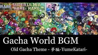 Gacha World OST 2  Old Gacha Theme 夢騙YumeKatari [upl. by Suu236]