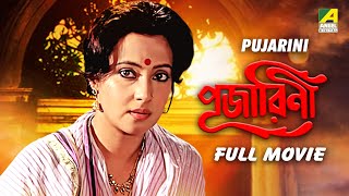 Pujarini  Bengali Full Movie  Prosenjit Chatterjee  Ranjit Mallick  Moon Moon Sen  Utpal Dutt [upl. by Ssew]