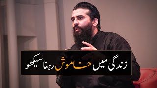 Zindagi Me Chup Rehna Seekho  Shaykh Atif Ahmeds Advice [upl. by Greabe394]