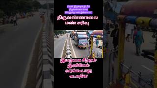 சிவனுக்குமே கண்ணில்லையா 😭😭😭😭😭trendingvideo shortvideo viralvideo 😭😭😭😭 [upl. by Ajiam]