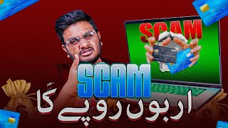 Carding Scam  Araboon Ki Game [upl. by Lladnor108]