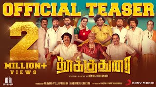 Thookudurai  Official Teaser  Yogibabu  Ineya  Motta Rajendran  Mahesh  Dennis Manjunath [upl. by Lednyk206]