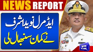 Admiral Naveed Ashraf Takes Charge As Chief of Naval Staff  Dunya News [upl. by Sholes]