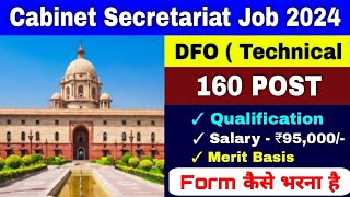 Cabinet Secretariat Recruitment 2024  Cabinet Secretariat DFO Tech Recruitment 2024 [upl. by Yrelav]