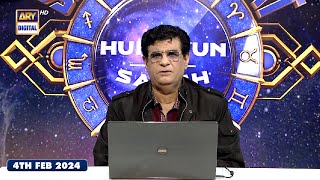 Sitaron Ki Baat Humayun Ke Saath  4th February 2024  ARY Digital [upl. by Ydrah]