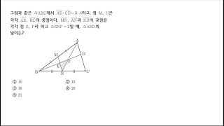 2회차도형의닮음과피타고라스정리고난도08 [upl. by Atiker]