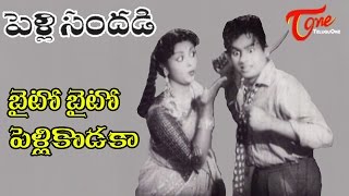 Pelli Sandadi Movie Songs  Bito Bito Pellikodaka Video Song  ANR Anjali Devi [upl. by Artinahs873]