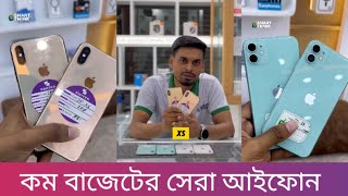 Low price Used IPhone price in bd 2024⚡ Used iPhone price in bd 2024⚡ Used IPhone xXs max⚡Iphone 11 [upl. by Skilken]