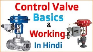 TYPES OF CONTROL VALVE BY NAME AND DIAGRAMS technicaldev1983 devvlog0078 [upl. by Yatnod]