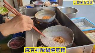 2024 麻豆排隊鍋燒意麵 台南 台南旅遊 台南真好玩 麻豆鍋燒意麵台南美食美食 美食分享 [upl. by Iosep]