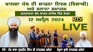 LIVE Vaisakhi Samagam ਗੁਰਦੁਆਰਾ ਸੁੱਖ ਸਾਗਰ ਸਾਹਿਬ ਪਿੰਡ ਝੋਰੜਾ  DTV Punjabi [upl. by Reichel15]