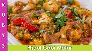 Phool Gobi aur Matar ki Sabzi Recipe in Urdu Hindi  RKK [upl. by Aienahs]