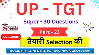 UP  TGT II तैयारी Selection की II Super  30 Questions Part  23 [upl. by Kuehn]