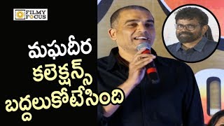 Dil Raju Superb Speech Rangasthalam Thanks Meet  Filmyfocuscom [upl. by Deer701]