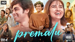 Premalu Full Movie In Hindi Dubbed  Naslen K Gafoor  Mamitha Baiju  Mathew T  Review amp Facts [upl. by Norval]