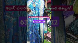 గుంటూరు shop Citymarket 135whatsapp 6302291722 [upl. by Dollar]