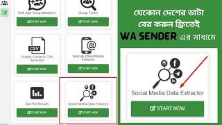 How To Use Social Media Data Extractor by WA Sender  যেকোন দেশের LEAD বের করুন ফ্রিতেই WA Sender [upl. by Anomer]