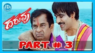 Daruvu Full Movie Part 315  Ravi Teja  Tapsee  Brahmanandam [upl. by Allevon193]