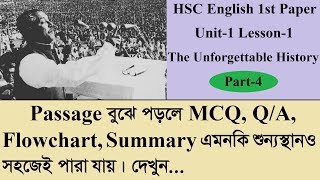 The Unforgettable History HSC English 1st Paper Unit1 Lesson1 Part4 [upl. by Biondo385]