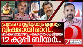 കലാഭവൻ മണിക്ക് സംഭവിച്ചത് ഒടുവിൽ സത്യം പുറത്ത് I About Kalabhavan Mani [upl. by Elledoj719]