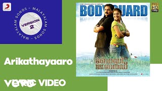 Bodyguard  Arikathayaaro Lyric Version 2  Ouseppachan  Dileep Nayanthara [upl. by Hege]