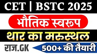 Bstc online Classes  Bstc syllabus 2025 Bstc live classes 2024  Ptet online Classes 2025 [upl. by Ymled628]