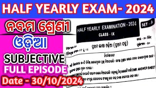 Class 9 ODIA BLACK Subjective Answer Half Yearly Exam Copy right Ossta Paper with Answers [upl. by Aihsas495]