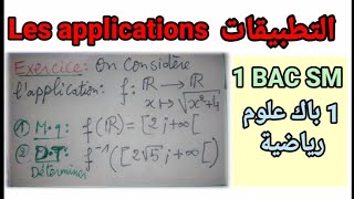 Exercice 3 Les applications 1 BAC SM  تمارين التطبيقات [upl. by Gross447]