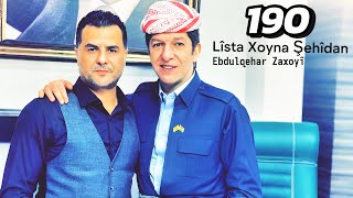 Ebdulqehar Zaxoyî  Lîsta Xoyna Şehîda  عبدالقهار زاخوی ليستا خوينا شەهيدا [upl. by Lletnohs706]