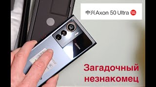 AXON 50 ULTRA  РАСПАКОВКА [upl. by Socram]