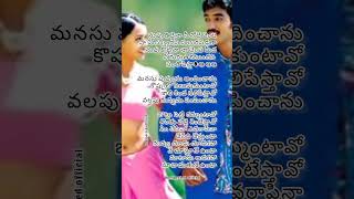 Nuvu Choodu Chudakapo From quotOkatonumber Kurraduquot Lyrics [upl. by Ainosal]