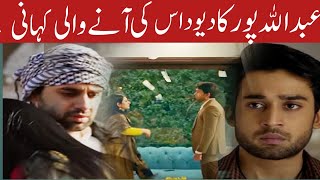 Abdullahpur Ka Devdas Next Story Explain  Teaser  Bilal Abbas amp Sarah Khan Drama [upl. by Jamnis]