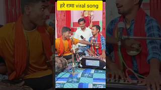 हरे रामा हरे कृष्ण hare rama hare krishna viral song  Full song shorts [upl. by Valente]