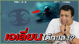 6 คลิปติด quot เอเลี่ยน quot ใต้ทะเลน้ำลึก [upl. by Fullerton]