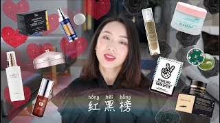 【Anna阿姨红黑榜12】秋冬保湿  抗老  眼部提升  唇部保养  HACCI  MARTIDERM  BASZICARE  莱伯妮LP新品 [upl. by Nydnarb]