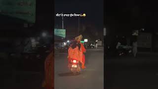 ਸਿਟਾ ਨੇ ਰਾਵਣ ਚੁੱਕ ਲਿਆ 🛵😂😂ravan viralvideo motivation instagram youtubeshorts sitaram girls 👰 [upl. by Ebbie]