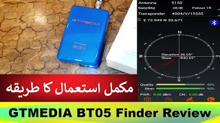 How to Use GTMEDIA BT05 Satfinder  GTMEDIA BT05 Satfinder Unboxing and Review [upl. by Thirion664]