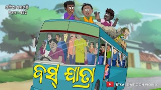 Natia Comedy part 422  Bus Jatra [upl. by Lenwood]