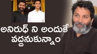 Trivikram on why Anirudh is out of Aravindha Sametha  Indiaglitz Telugu [upl. by Evanne]