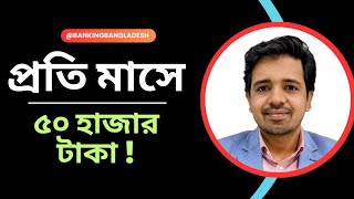 টাকা ছাপানো হয় কিসের ভিত্তিতে  Reality of Money BankingBangladesh [upl. by Wojcik]